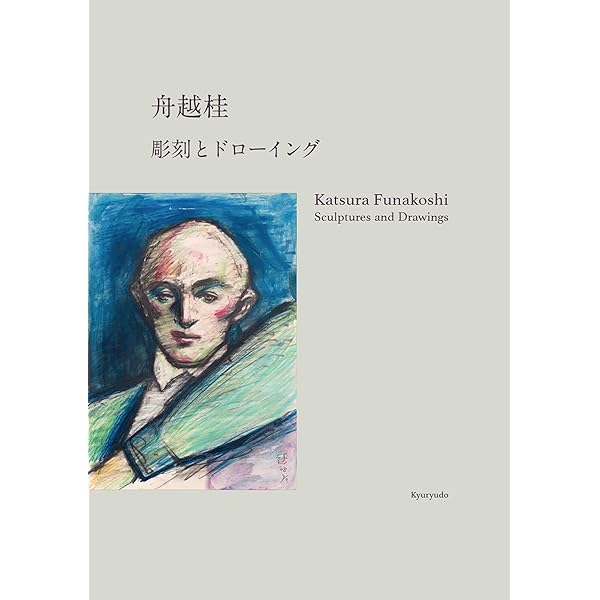 彫刻家・舟越桂の創作メモ 個人はみな絶滅危惧種という存在 | 舟越 桂